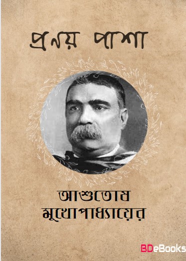 Pranay Pasha by Ashutosh Mukherjee