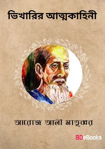 Vikharir Attokahini