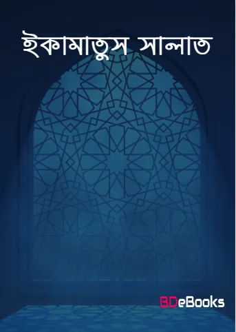 Iqamatus Salat