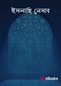 Islahi Nesab
