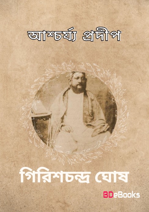 Ascharjya Pradip by Girish Chandra Ghosh
