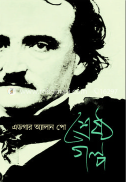 Shreshtho Golpo by Edgar Allan Poe