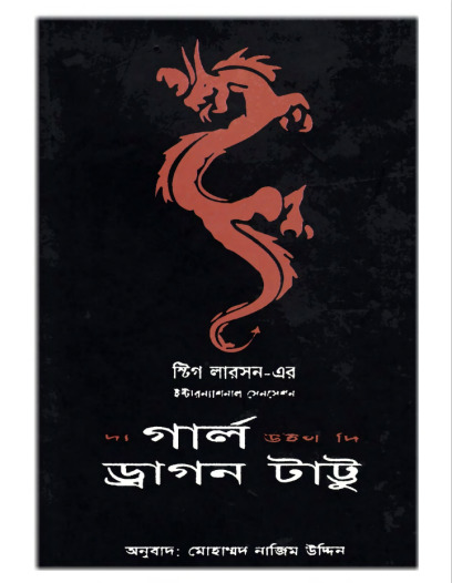 The Girl with the Dragon Tattoo By Mohammad Nazim Uddin