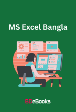MS Excel Bangla