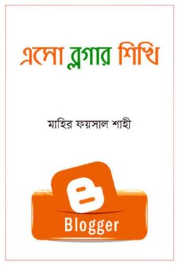 Eso Blogger Shikhi By Mahir Foysal Sahi