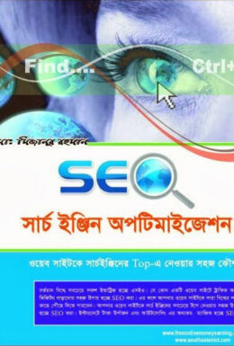 Search Engine Optimization Bangla