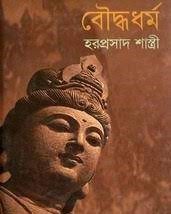 Buddha Dharma By Haraprasad Shastri