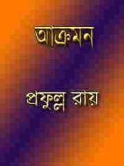 Akraman