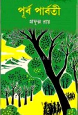 Purba Parbati