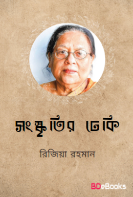 Songskritir dheki