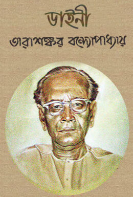 Daini