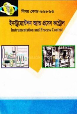 Instrumentation And Process Control (6863)