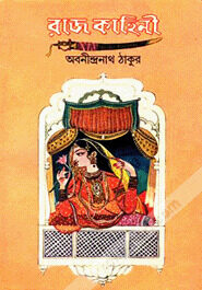 Rajkahini by abanindranath Tagore