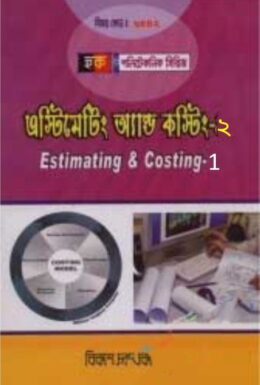 Estimating and Costing-2 (6471)