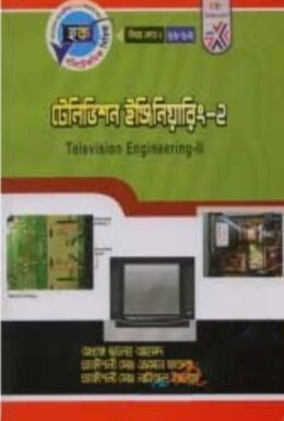 Television Engineering-2 (6862)