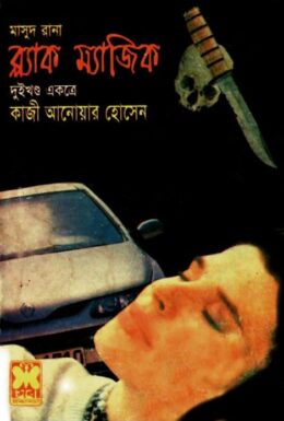 Black Magic- [195-196]